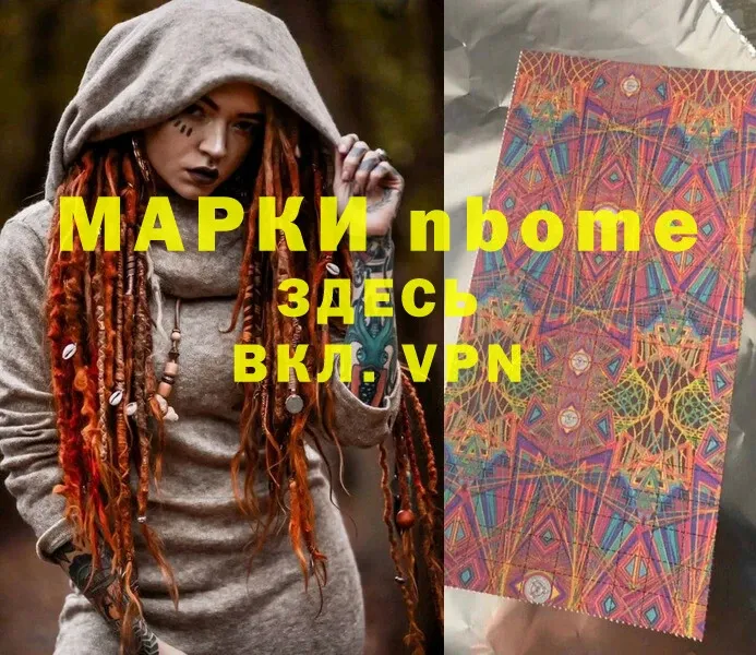 наркота  Аргун  Марки N-bome 1,5мг 